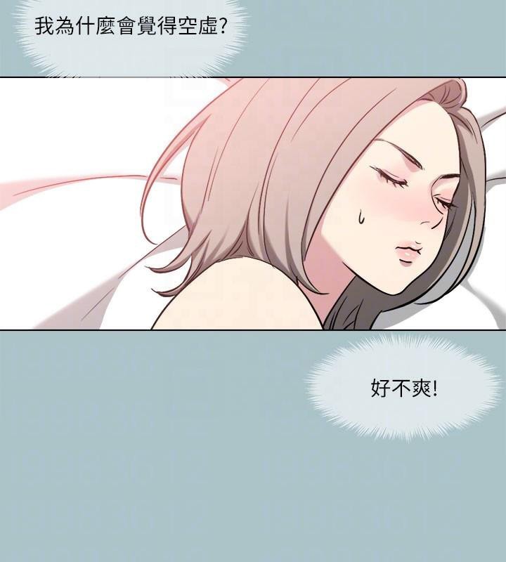 进击的巨根 第32話-怦然心動的情意 韩漫图片117