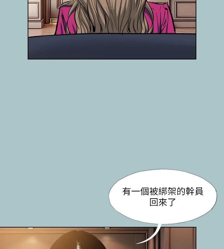 进击的巨根 第32話-怦然心動的情意 韩漫图片14