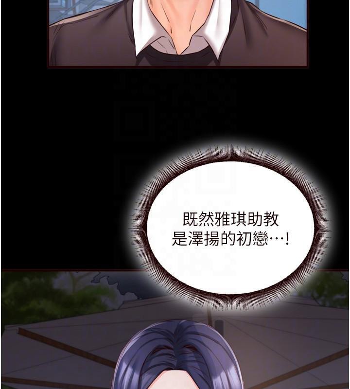 韩漫H漫画 熟女自助餐  - 点击阅读 第28话-道歉要露出胸部! 32