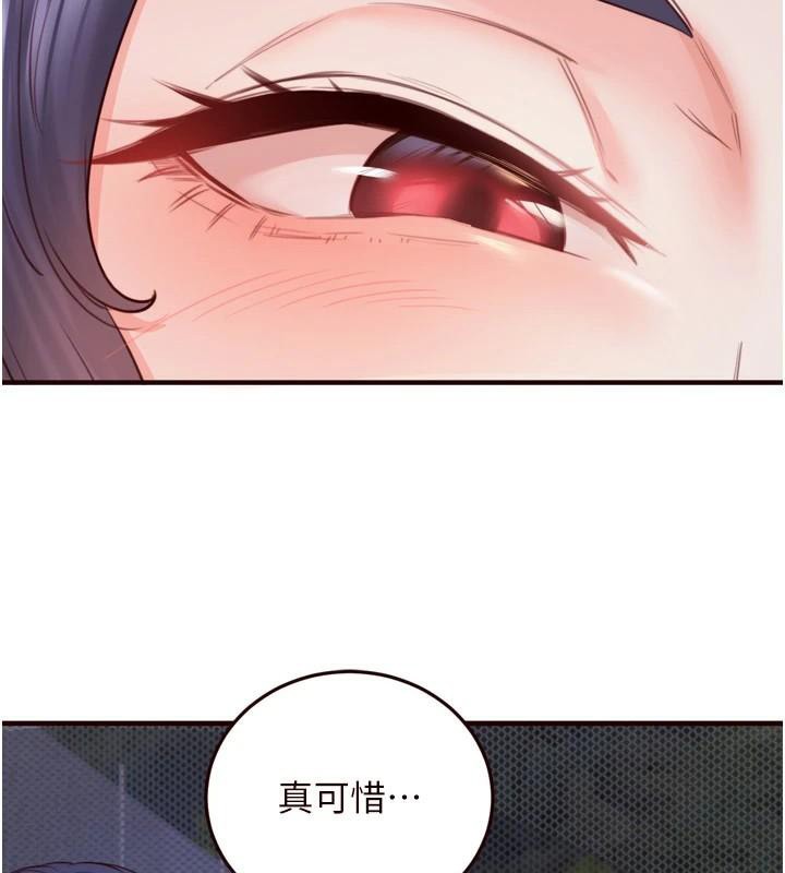 韩漫H漫画 熟女自助餐  - 点击阅读 第28话-道歉要露出胸部! 13