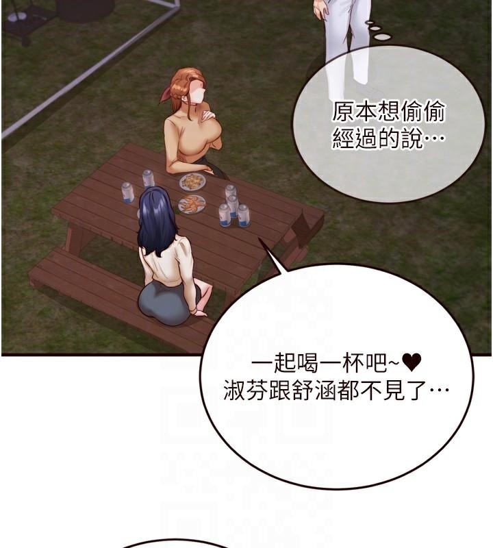 韩漫H漫画 熟女自助餐  - 点击阅读 第28话-道歉要露出胸部! 19