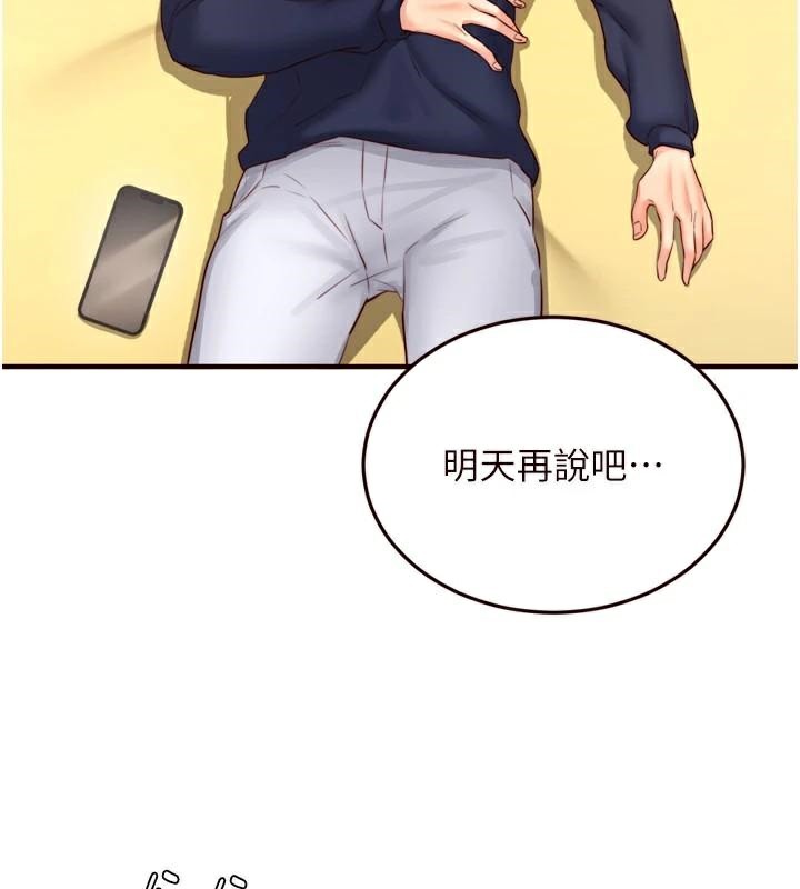 韩漫H漫画 熟女自助餐  - 点击阅读 第28话-道歉要露出胸部! 118