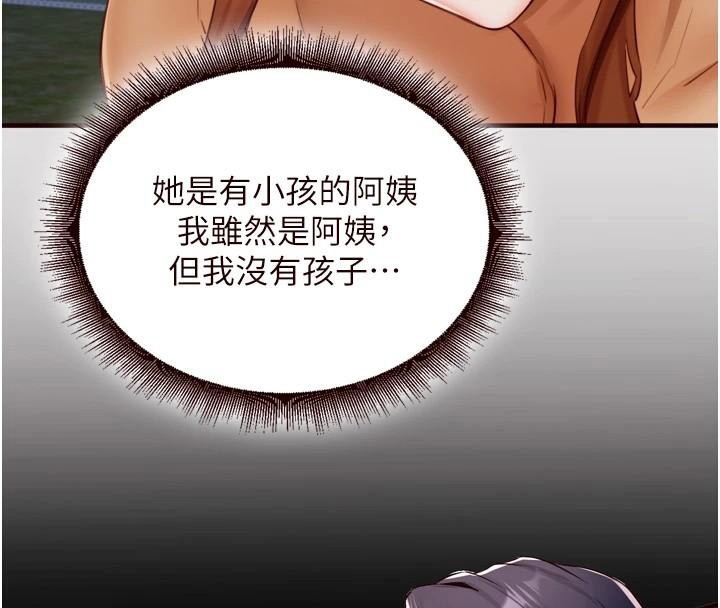韩漫H漫画 熟女自助餐  - 点击阅读 第28话-道歉要露出胸部! 38
