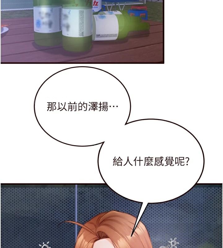 韩漫H漫画 熟女自助餐  - 点击阅读 第28话-道歉要露出胸部! 2