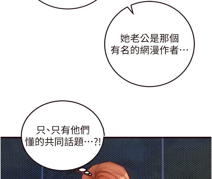 韩漫H漫画 熟女自助餐  - 点击阅读 第28话-道歉要露出胸部! 47