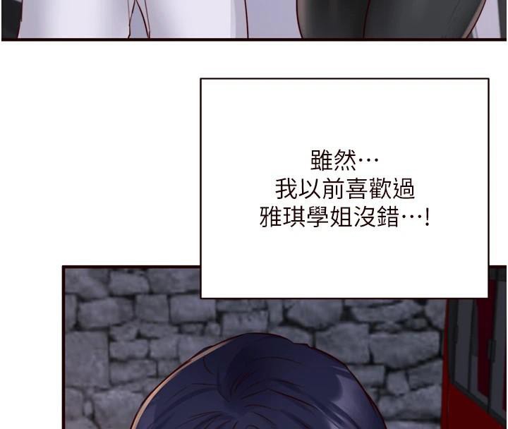 韩漫H漫画 熟女自助餐  - 点击阅读 第28话-道歉要露出胸部! 80