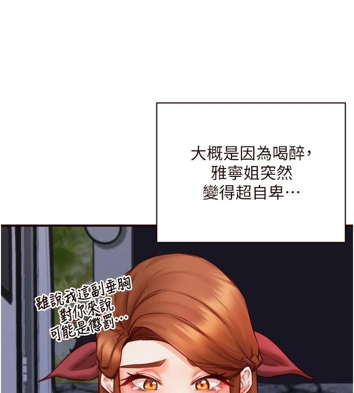 韩漫H漫画 熟女自助餐  - 点击阅读 第28话-道歉要露出胸部! 77