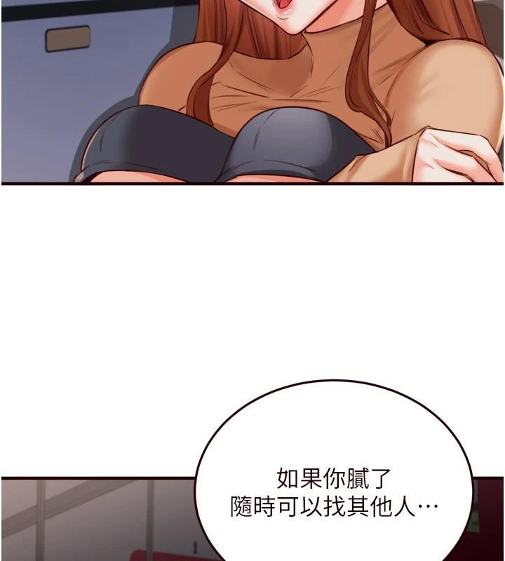 韩漫H漫画 熟女自助餐  - 点击阅读 第28话-道歉要露出胸部! 71