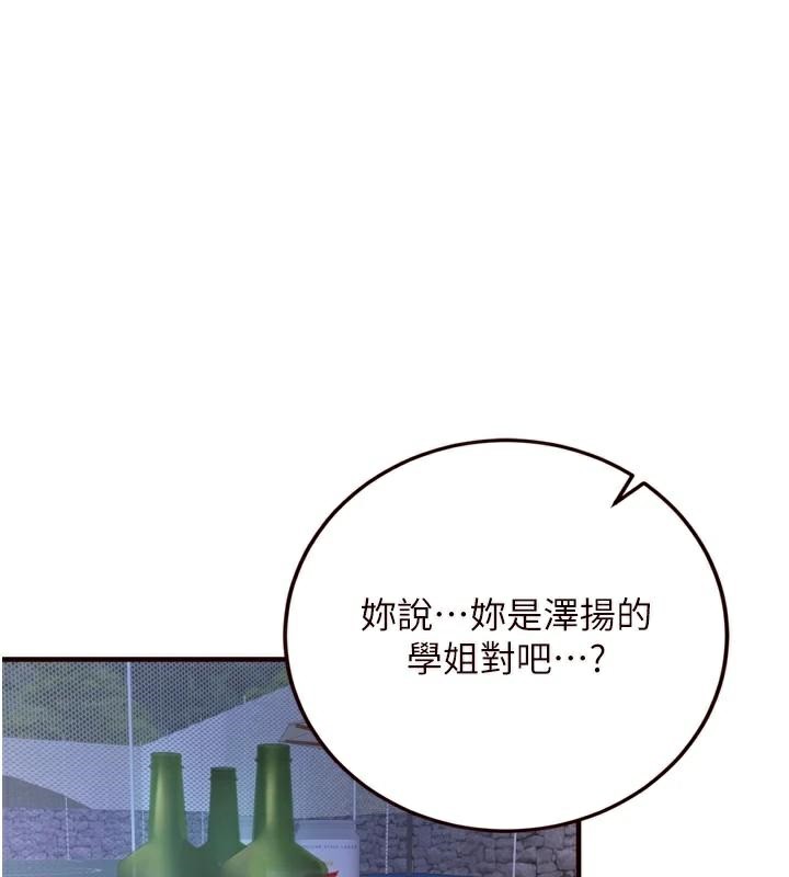 韩漫H漫画 熟女自助餐  - 点击阅读 第28话-道歉要露出胸部! 1