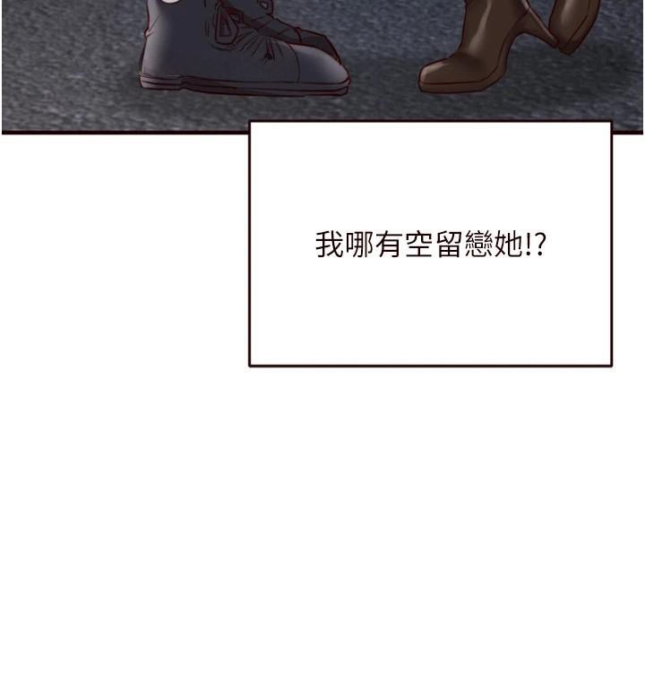 韩漫H漫画 熟女自助餐  - 点击阅读 第28话-道歉要露出胸部! 86