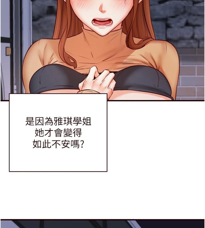韩漫H漫画 熟女自助餐  - 点击阅读 第28话-道歉要露出胸部! 78