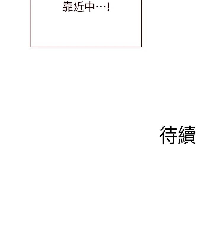 韩漫H漫画 熟女自助餐  - 点击阅读 第28话-道歉要露出胸部! 121