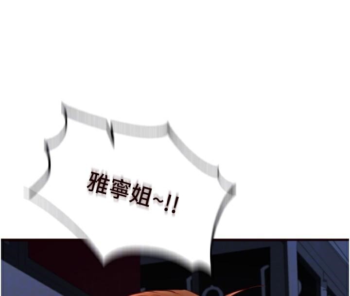 韩漫H漫画 熟女自助餐  - 点击阅读 第28话-道歉要露出胸部! 61