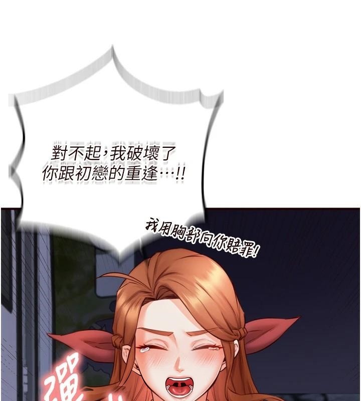 韩漫H漫画 熟女自助餐  - 点击阅读 第28话-道歉要露出胸部! 66
