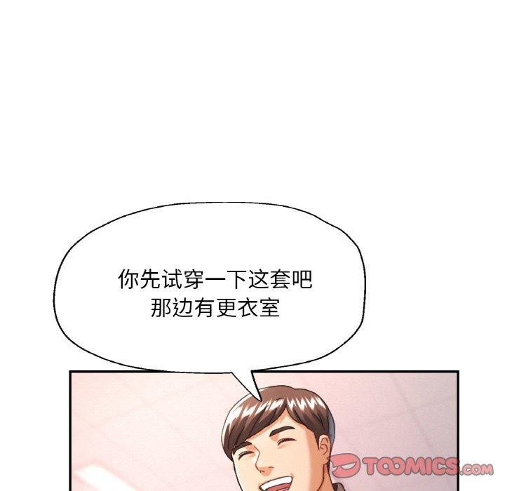 已嫁人的她 第18話 韩漫图片111