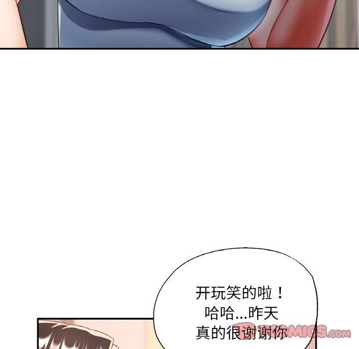 已嫁人的她 第18話 韩漫图片9