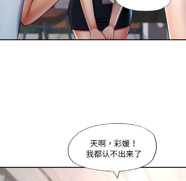 已嫁人的她 第18話 韩漫图片22