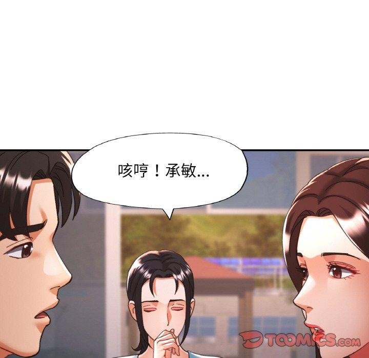 已嫁人的她 第18話 韩漫图片63