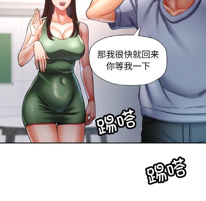 已嫁人的她 第18話 韩漫图片71