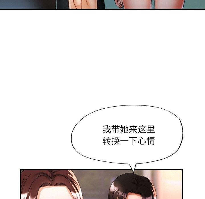 已嫁人的她 第18話 韩漫图片19
