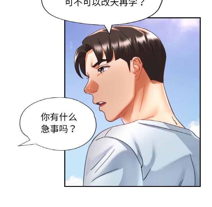 已嫁人的她 第18話 韩漫图片74
