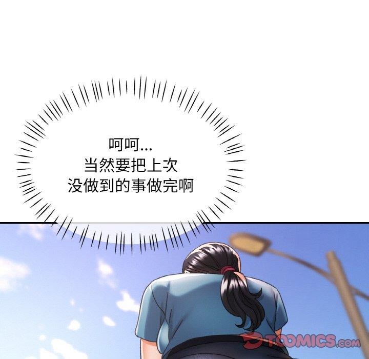 已嫁人的她 第18話 韩漫图片81