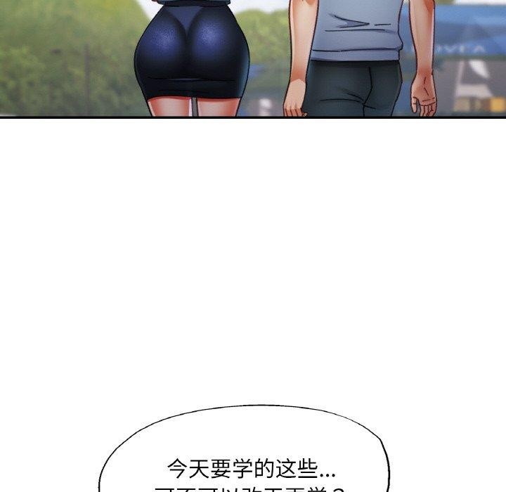 已嫁人的她 第18話 韩漫图片73