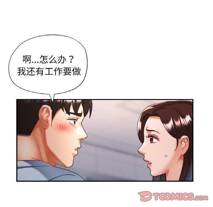 已嫁人的她 第18話 韩漫图片69