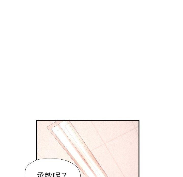 已嫁人的她 第18話 韩漫图片103