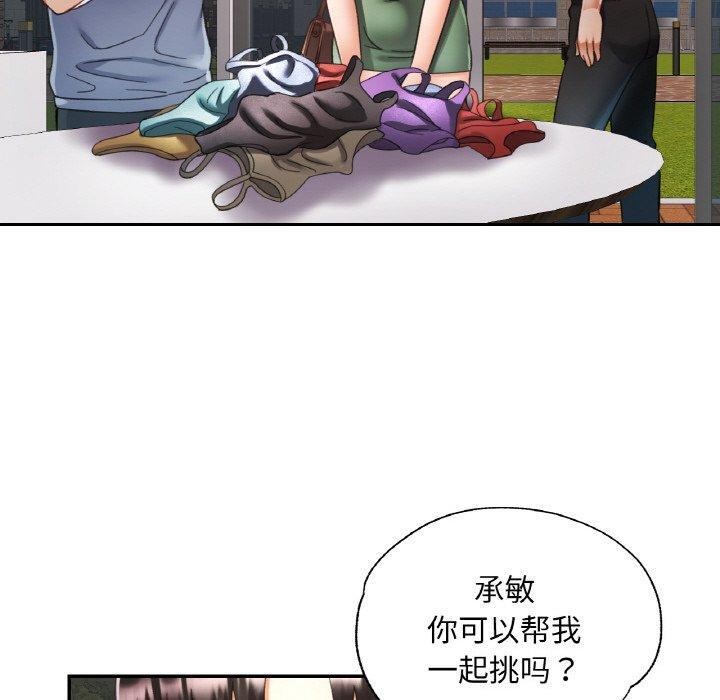 已嫁人的她 第18話 韩漫图片50