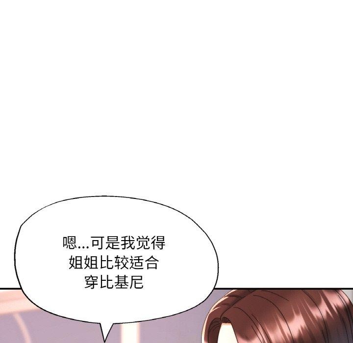已嫁人的她 第18話 韩漫图片107