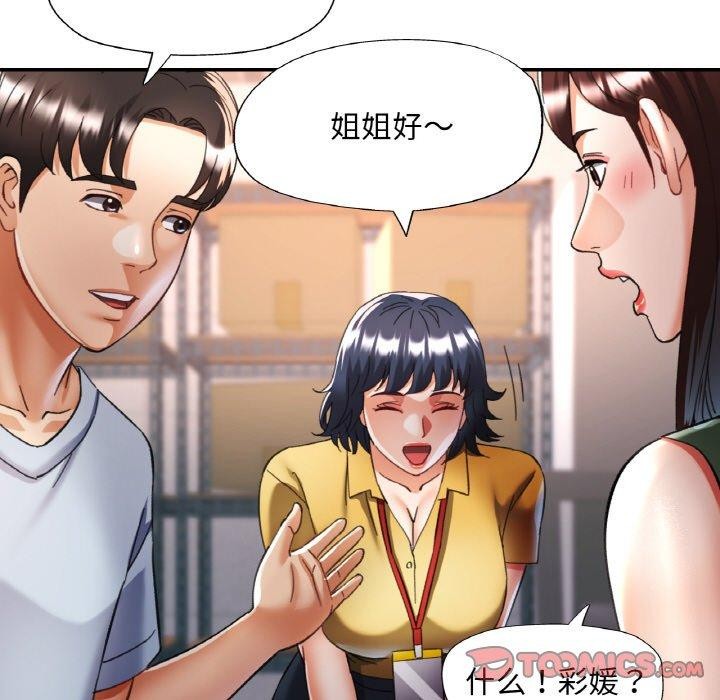 已嫁人的她 第18話 韩漫图片21