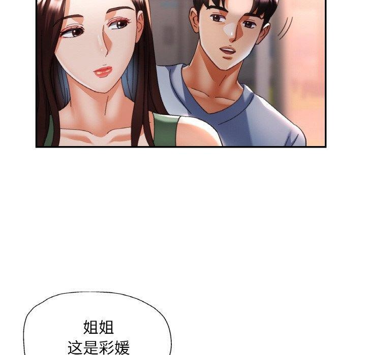 已嫁人的她 第18話 韩漫图片20