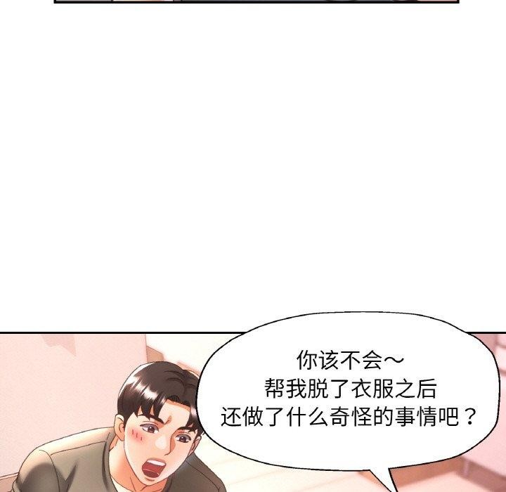 已嫁人的她 第18話 韩漫图片5