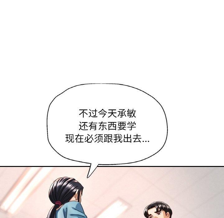 已嫁人的她 第18話 韩漫图片67