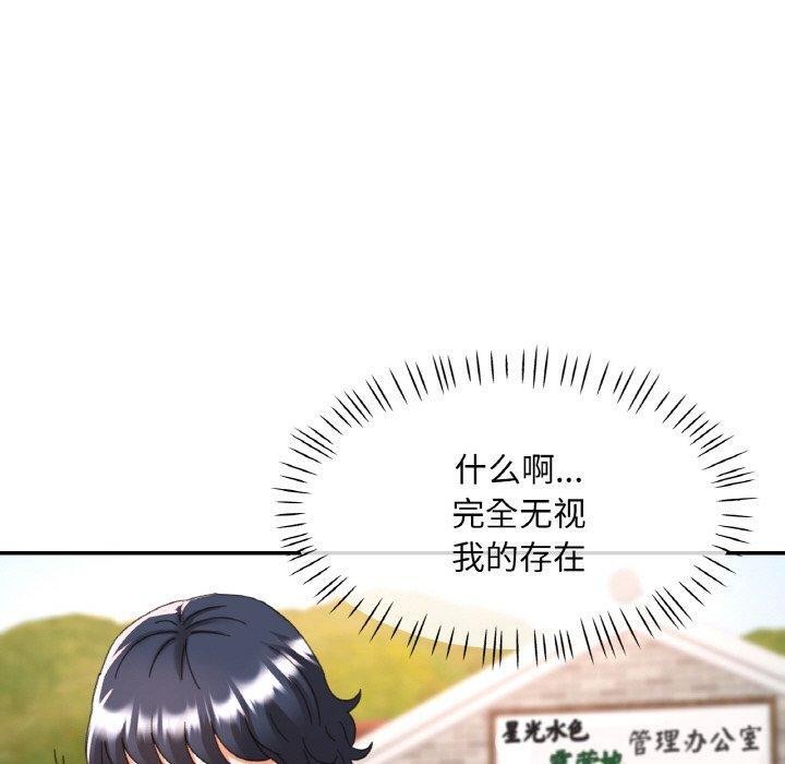 已嫁人的她 第18話 韩漫图片40