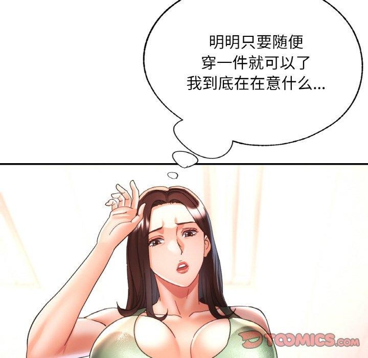 已嫁人的她 第18話 韩漫图片99