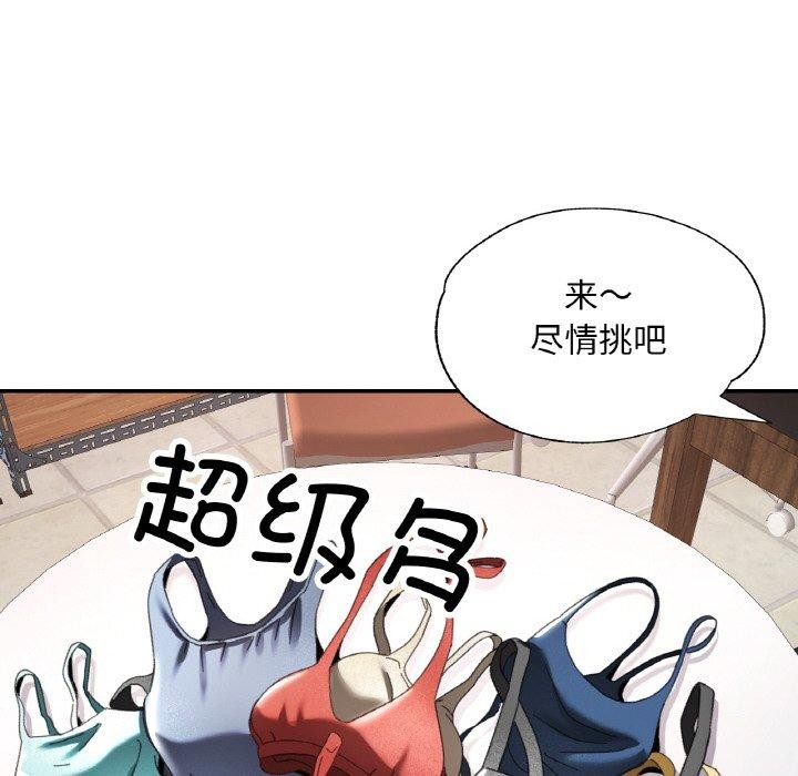 已嫁人的她 第18話 韩漫图片47