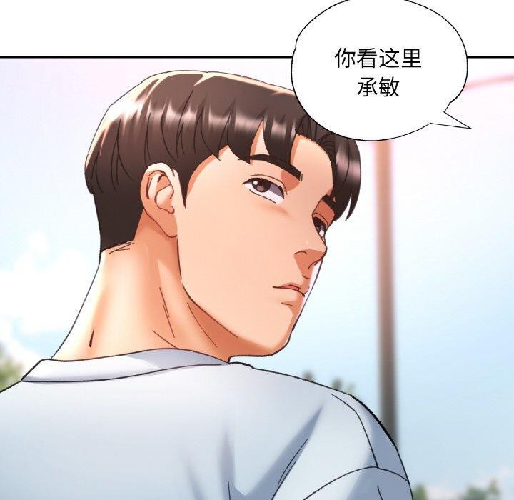 已嫁人的她 第18話 韩漫图片85
