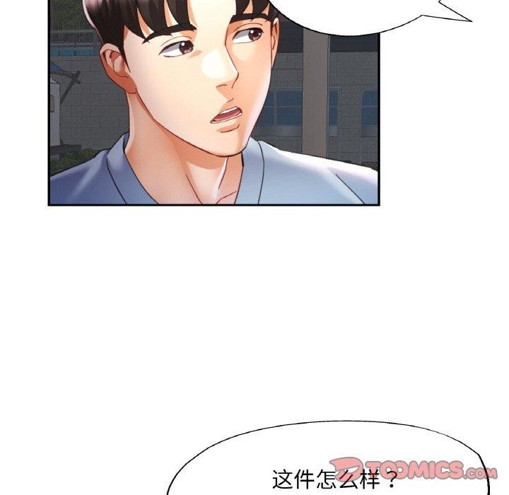 已嫁人的她 第18話 韩漫图片51