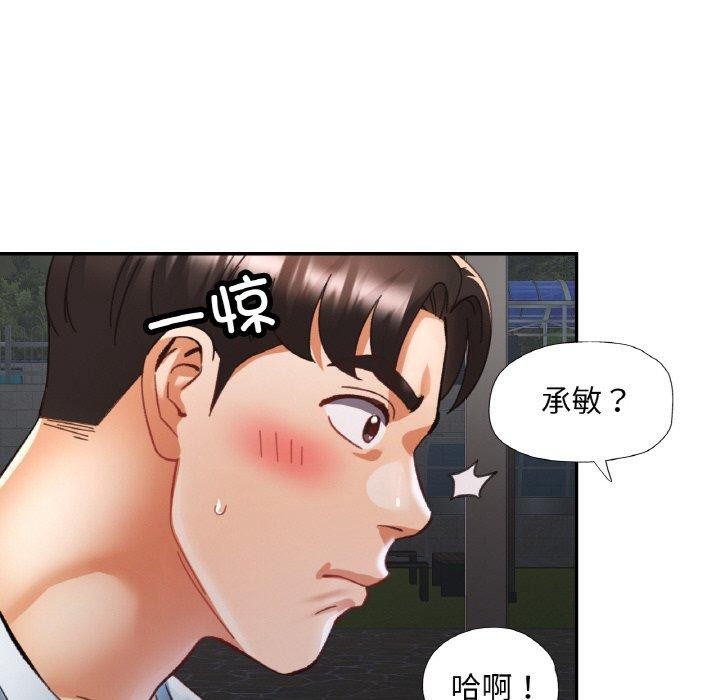 已嫁人的她 第18話 韩漫图片56