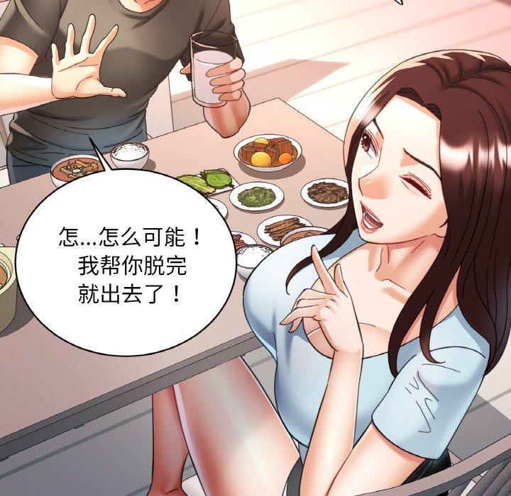 已嫁人的她 第18話 韩漫图片6