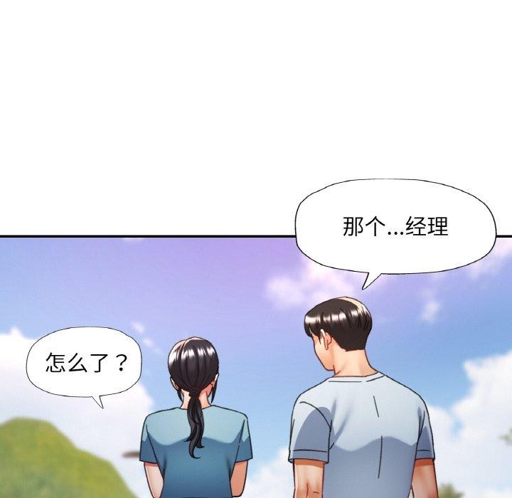 已嫁人的她 第18話 韩漫图片72