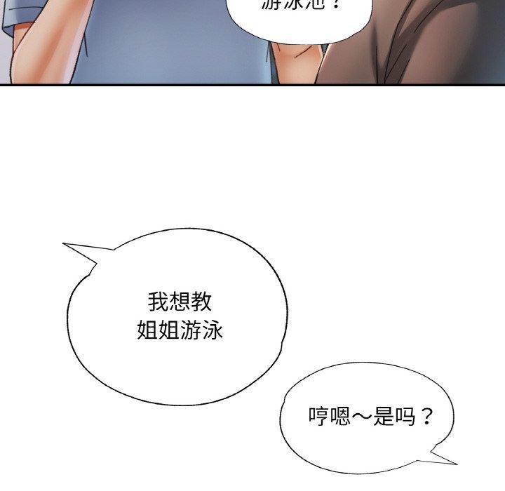 已嫁人的她 第18話 韩漫图片26