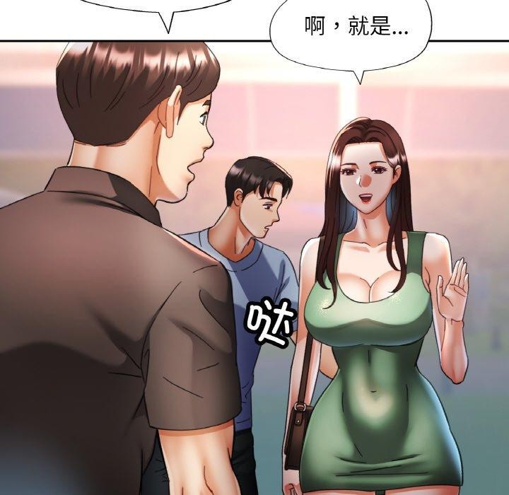 已嫁人的她 第18話 韩漫图片18