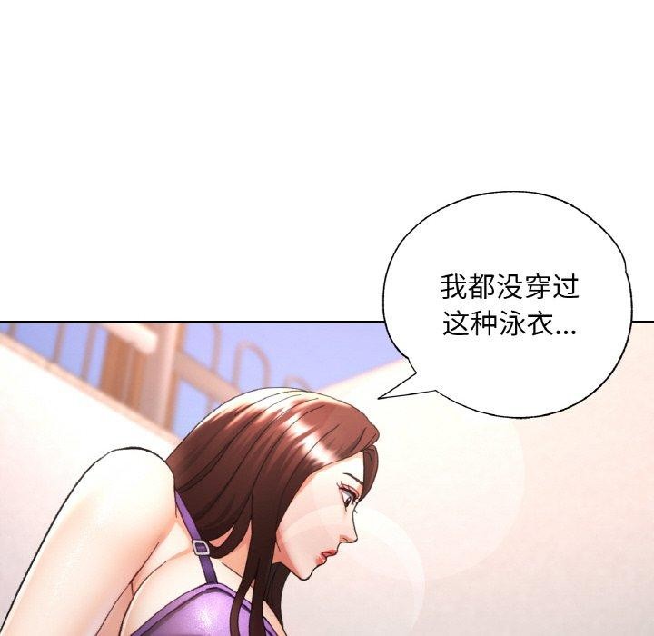 已嫁人的她 第18話 韩漫图片125