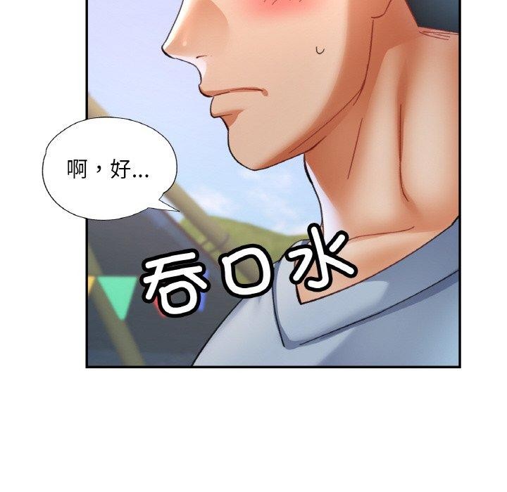 已嫁人的她 第18話 韩漫图片92