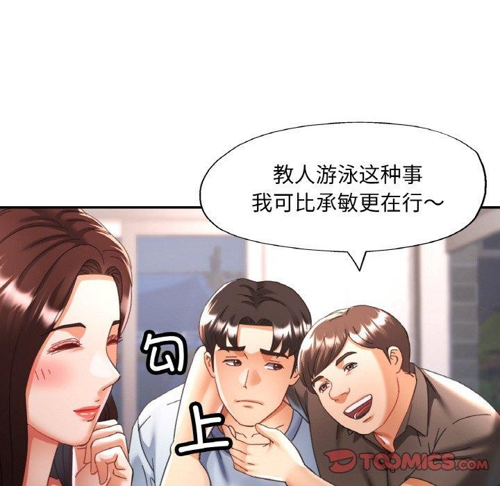 已嫁人的她 第18話 韩漫图片27