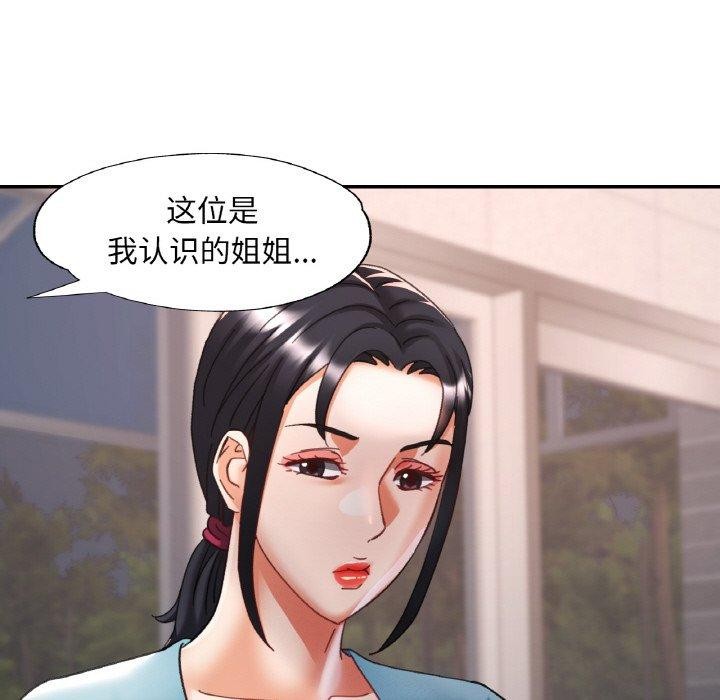 已嫁人的她 第18話 韩漫图片65