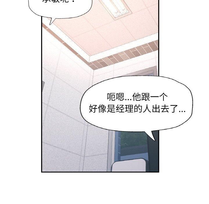 已嫁人的她 第18話 韩漫图片104